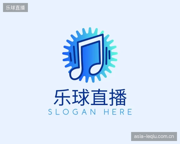 解读乐球直播中心